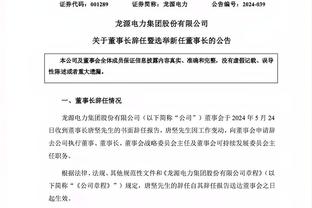 火箭VS步行者裁判报告 共两次漏判 均对火箭不利